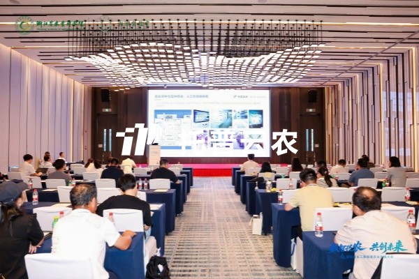 海角官网首页登录入口亮相第四届长三角智慧农业发展大会