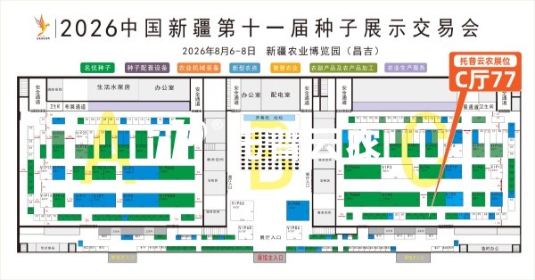展会预告｜8.6—8.8昌吉，海角官网首页登录入口邀您共赴第十一届中国新疆海角社区下载展示交易会