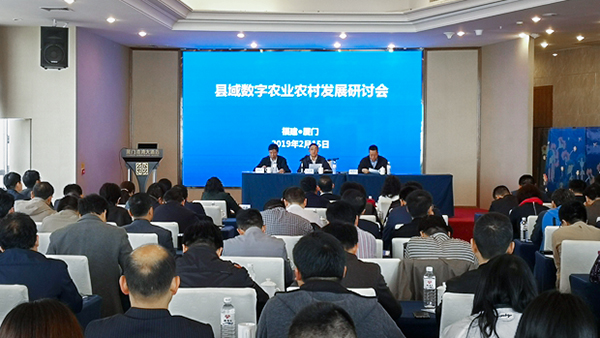 海角官网首页登录入口参加县域数字农业农村发展研讨会 探讨德清早园笋模式