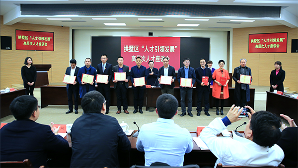 当选聚力拱墅发展人才顾问 海角官网首页登录入口陈渝阳董事长表示责任重大