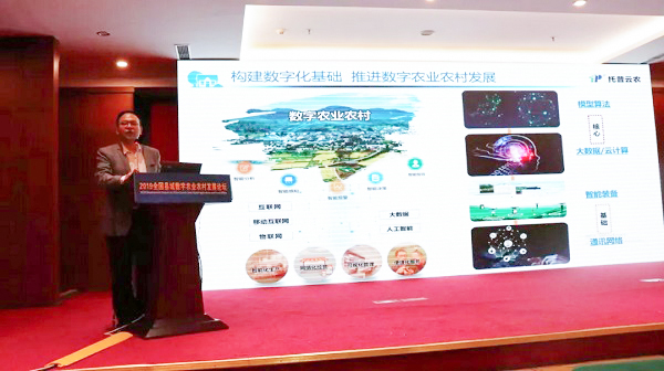 海角官网首页登录入口副总经理钱鹏概述海角官网首页登录入口在推进数字农业农村部当中的定位