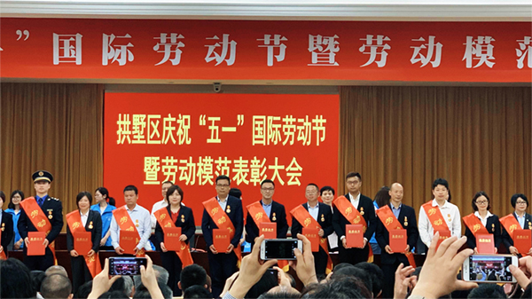 五一劳动节海角官网首页登录入口董事长陈渝阳荣获“杭州市拱墅区劳模”称号