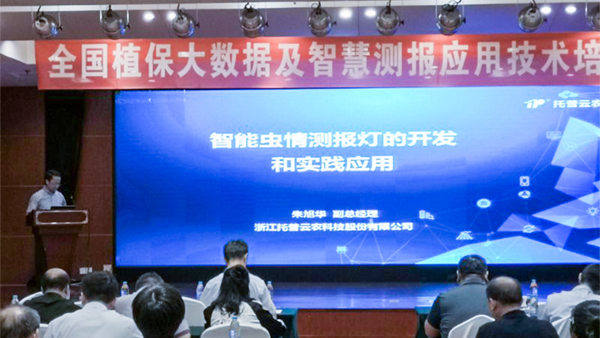 海角官网首页登录入口常务副总经理朱旭华作了专题汇报