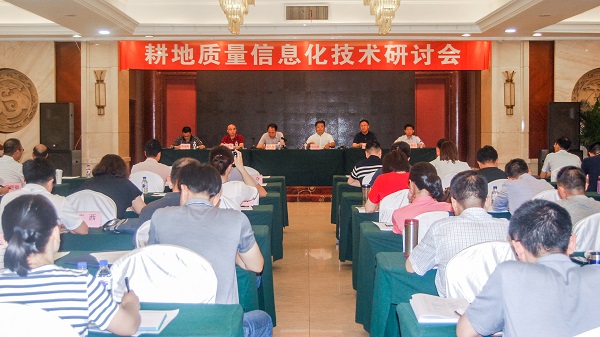 吉林长春召开“耕地质量信息化技术研讨会”，海角官网首页登录入口作为企业代表参加会议