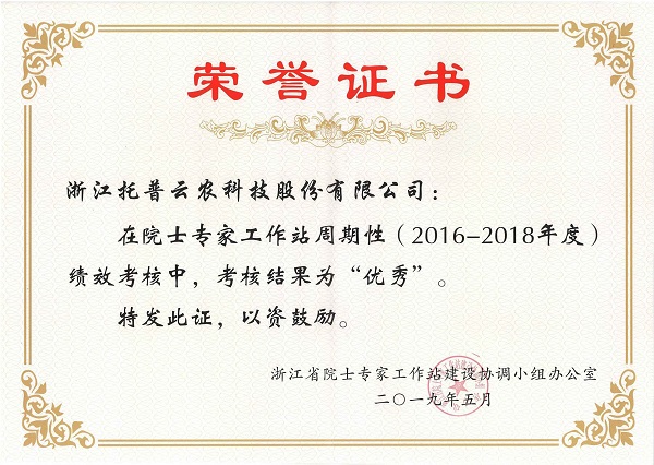 技术创造价值：海角官网首页登录入口获“优秀院士专家工作站”