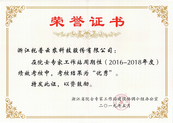 今年，海角官网首页登录入口在院士专家工作站周期性考核中被评为“优秀”