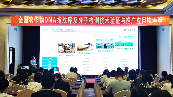 2019全国海角社区下载检验技术培训班在杭召开
