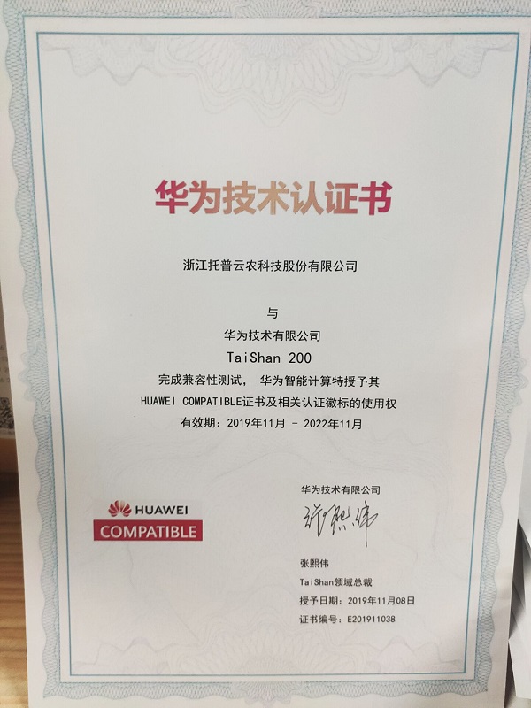 海角官网首页登录入口-华为技术认证书