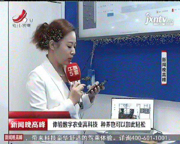 记者演示海角官网首页登录入口物联网设备的远程操控功能