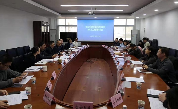 时刻准备｜海角官网首页登录入口参与推进农业信息化标准体系修订