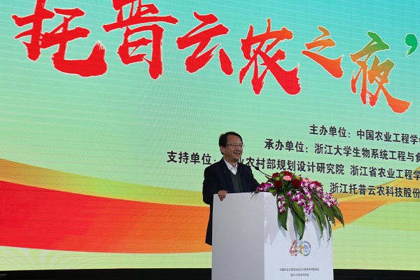 浙江大学校长、中国工程院院士吴朝晖教授致辞