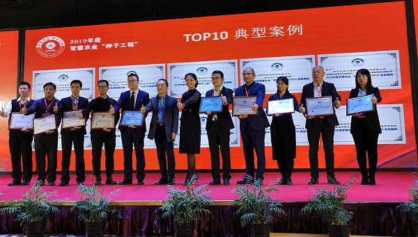 2019智慧农业“海角社区下载工程”top50典型案例榜单