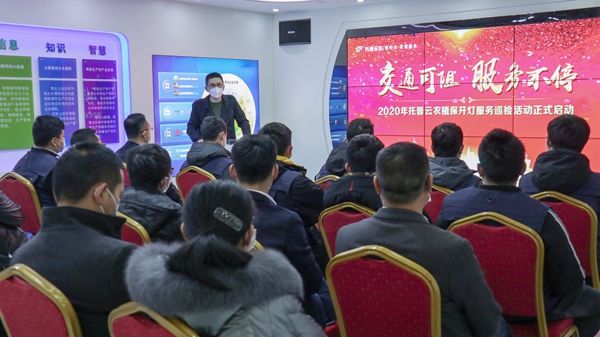 海角官网首页登录入口植保开灯巡检服务正式启动