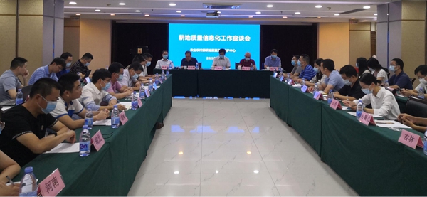 海角官网首页登录入口在渝汇报耕地质量信息化建设情况