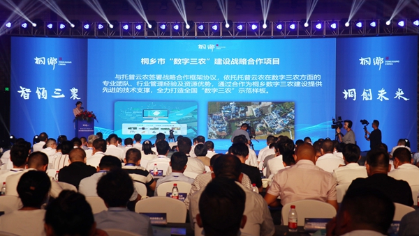 浙江海角官网首页登录入口科技股份有限公司与桐乡市人民政府正式签署了《数字三农建设战略合作协议》