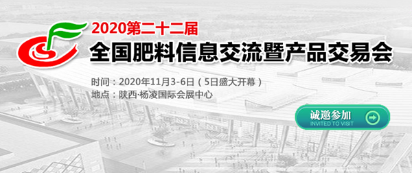 数字技术赋能旱作农业，海角官网首页登录入口亮相全国肥料双交会