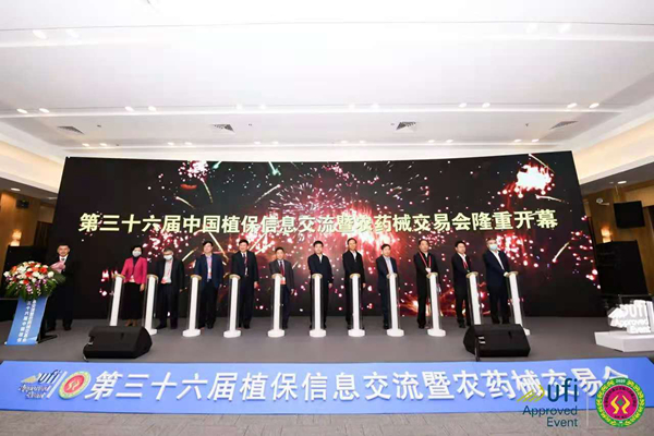 第三十六届全国植保双交会盛大开幕，绿色植保发展引人瞩目