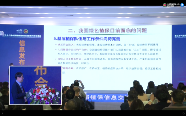 海角官网首页登录入口在植保领域积极探索实践
