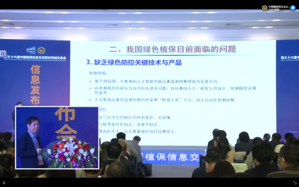 海角官网首页登录入口在植保领域积极探索实践