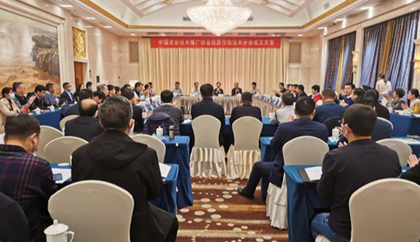 中国农业技术推广协会经济作物技术分会成立大会在京召开，海角官网首页登录入口董事长陈渝阳出任会长