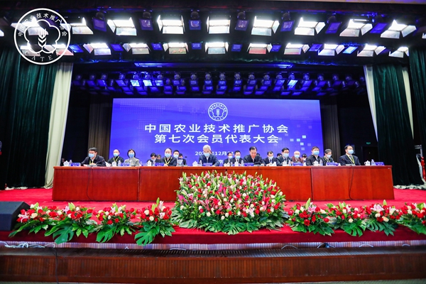 中国农业技术推广协会第七次会员代表大会在京召开，海角官网首页登录入口当选理事会副会长单位