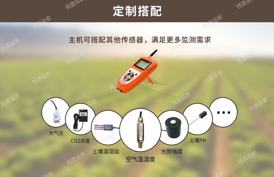 HJ04DC海角论坛水分温度测定仪可搭配传感器种类