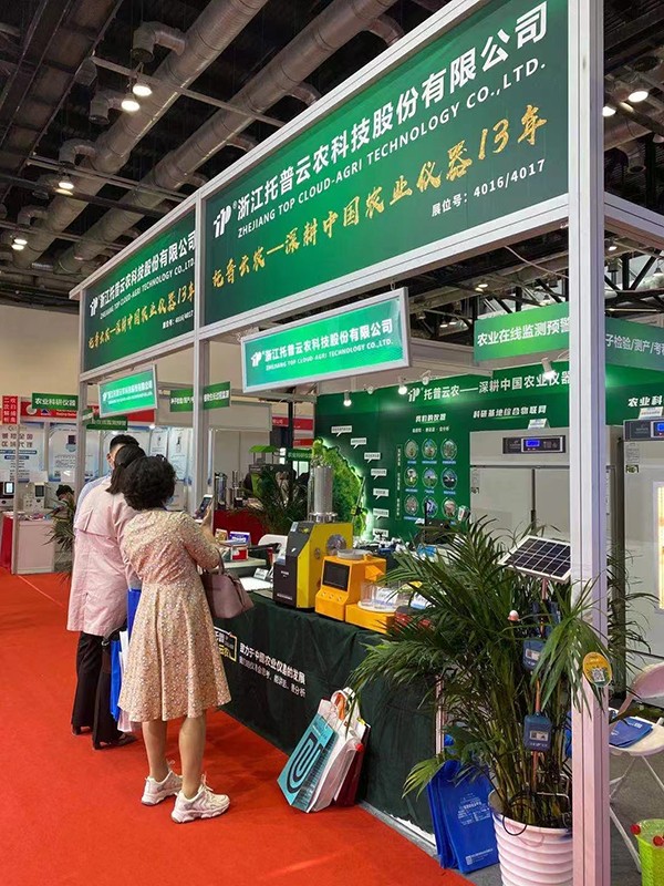 海角官网首页登录入口参加第十九届中国国际科学仪器及实验室装备展览会