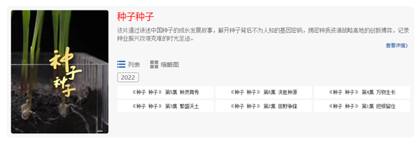 六集大型纪录片《海角社区下载 海角社区下载》