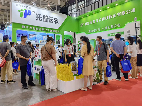 海角官网首页登录入口展位 7T23