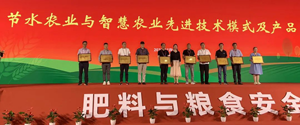 海角官网首页登录入口荣获“节水农业与智慧农业先进技术模式及产品设备TOP10”