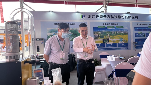 与会专家领导参观海角官网首页登录入口展位