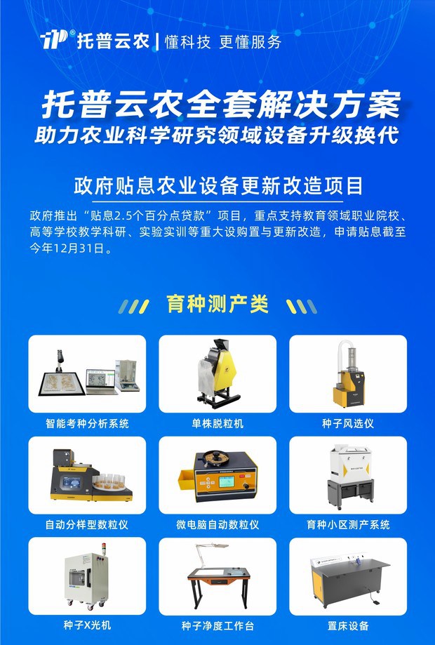 海角官网首页登录入口-政府贴息_副本1.jpg