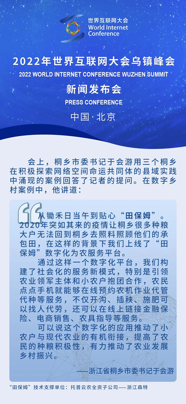 海角官网首页登录入口“田保姆”变农户“贴心人”，探索农业社会化服务应用新路径