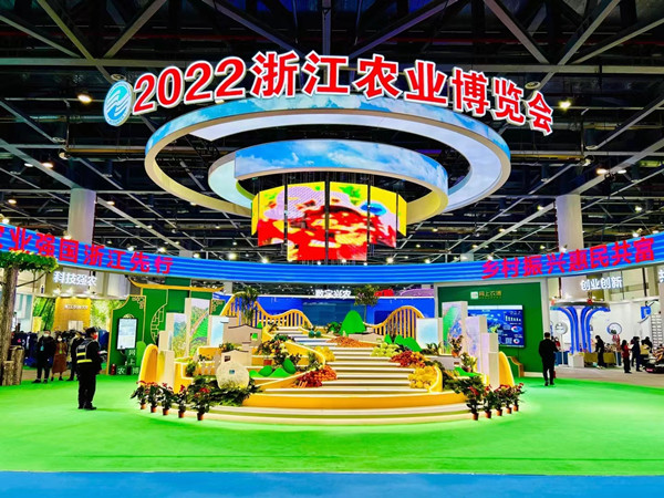 走进浙农博丨海角官网首页登录入口亮相2022浙江农业博览会！