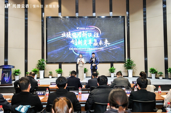 新征程，赢未来|海角官网首页登录入口召开2022年总结表彰大会暨2023年度战略工作会议