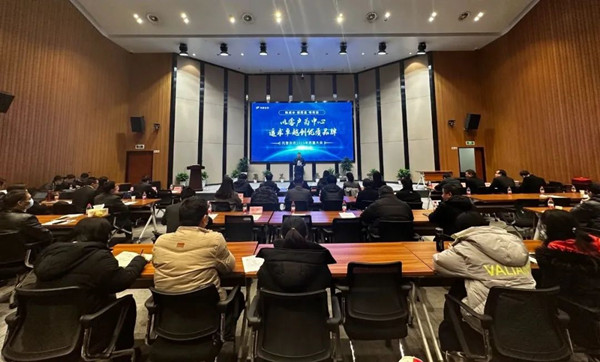 追求卓越，创优质品牌丨海角官网首页登录入口举行2023年质量大会