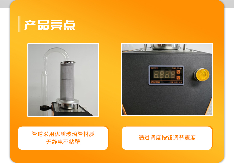 海角社区下载风选净度仪
