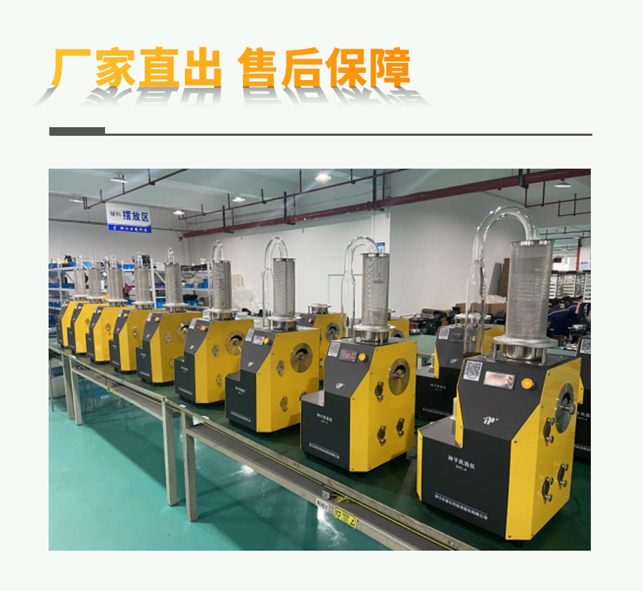 海角社区下载风选净度仪