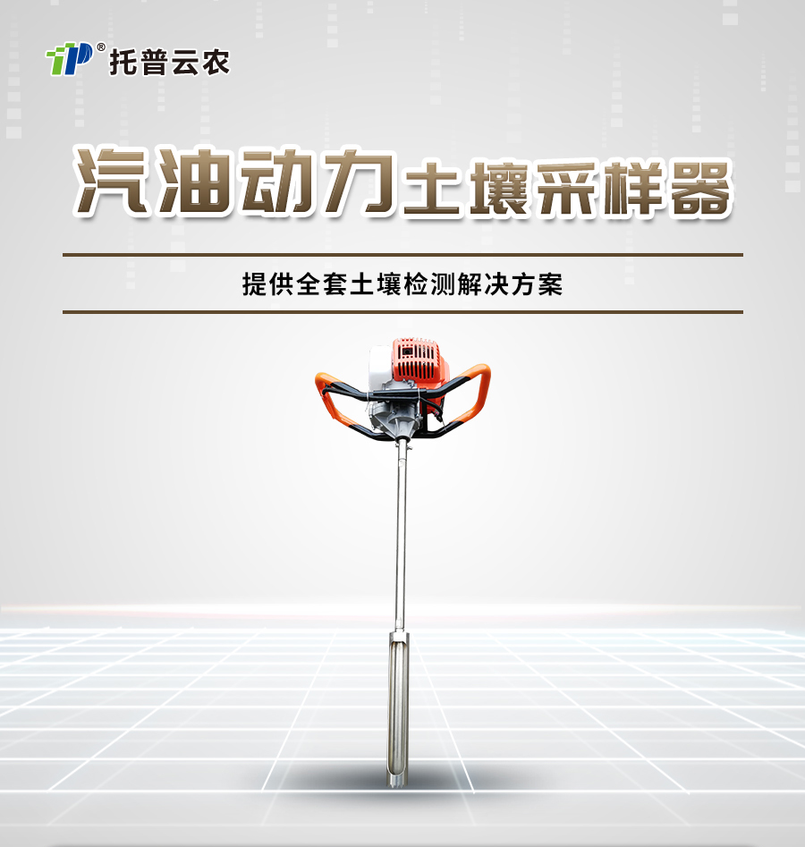汽油动力HJ04DC海角论坛采样器