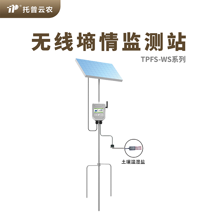 多点HJ04DC海角论坛水分监测系统