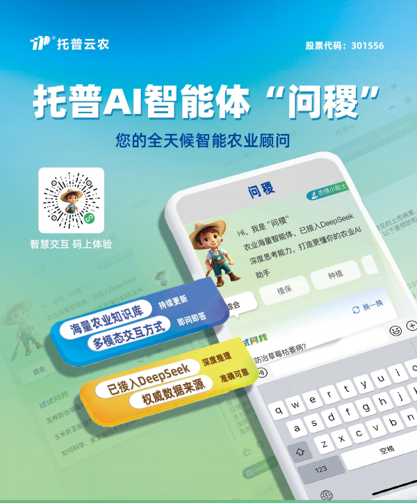 问稷_副本.png