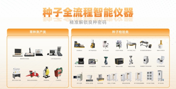 海角社区下载全流程智能仪器_副本.jpg