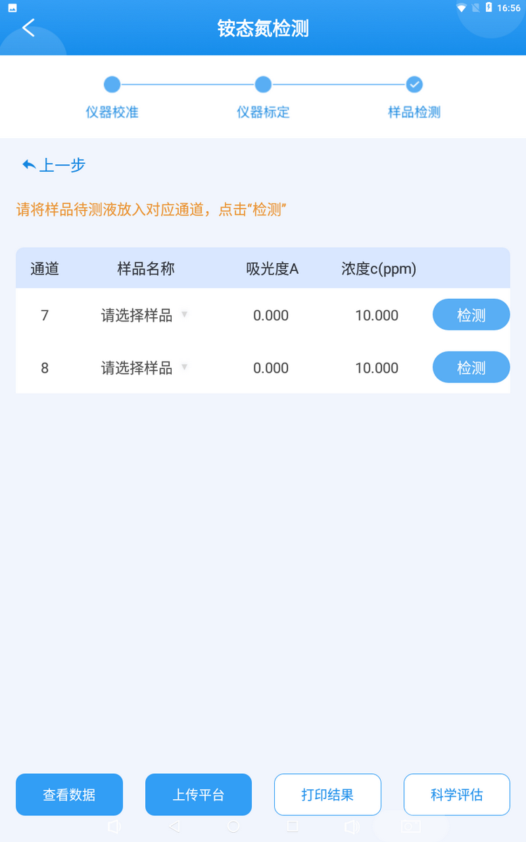 HJ04DC海角论坛多参数检测仪-3.png