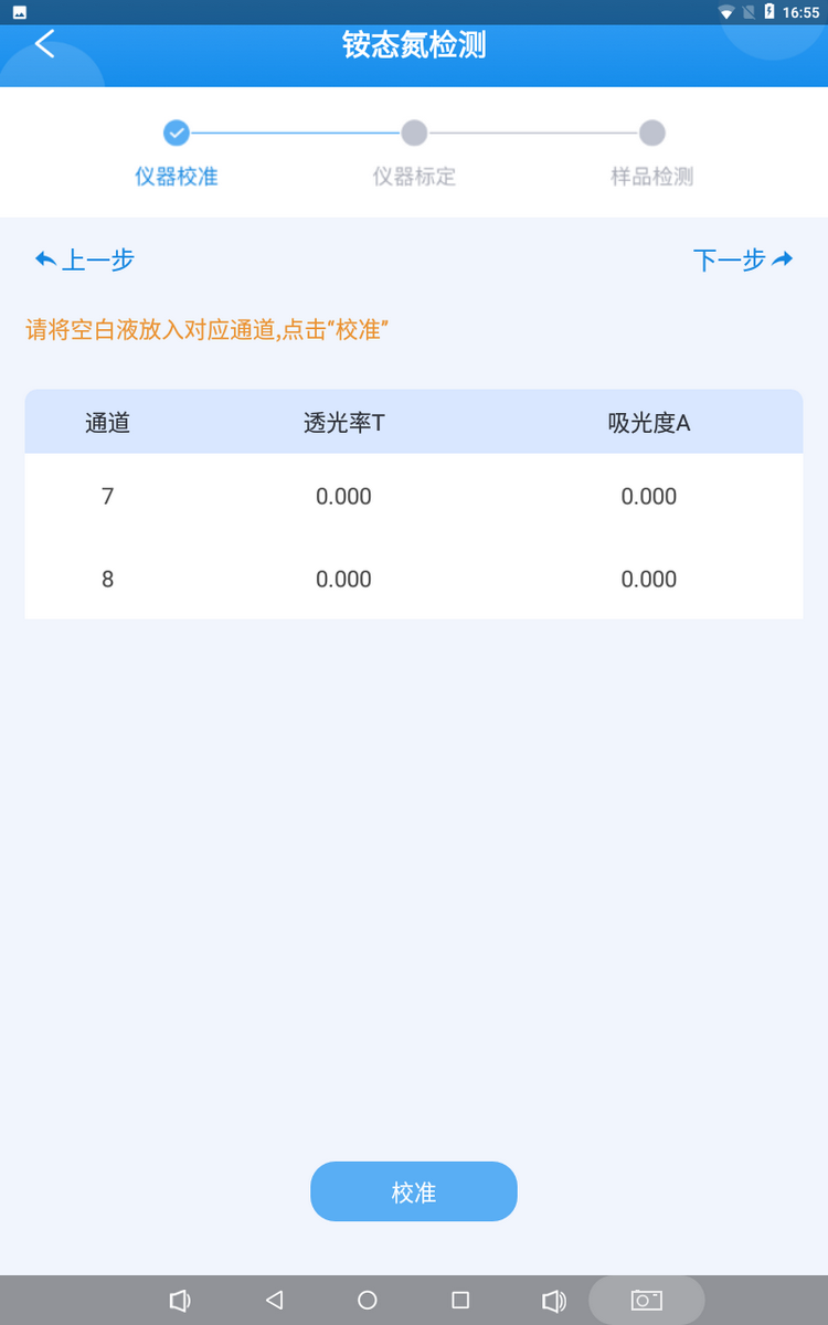 HJ04DC海角论坛多参数检测仪-5.png