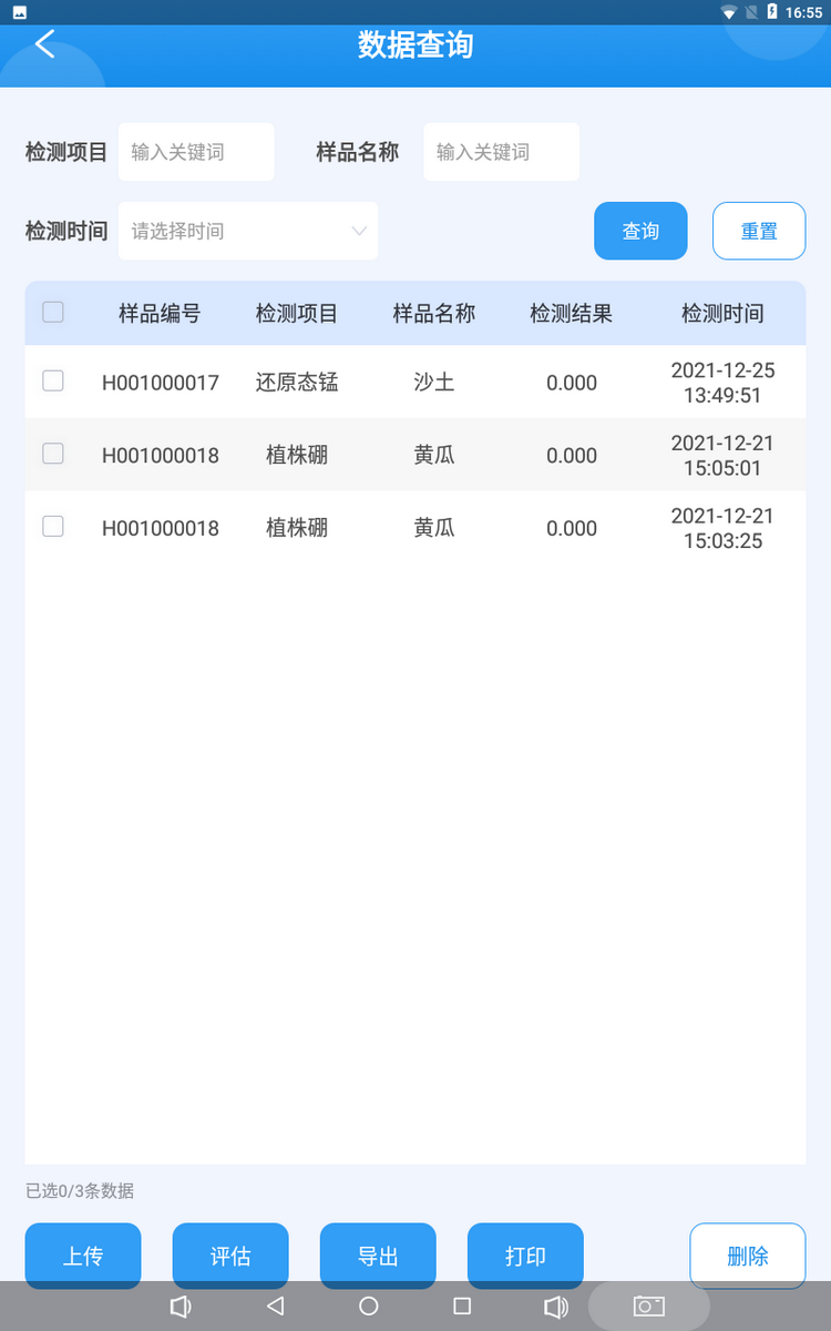 HJ04DC海角论坛多参数检测仪-8.png