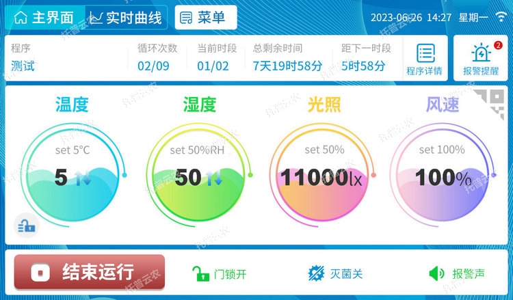 2、低温植物培养箱.jpg